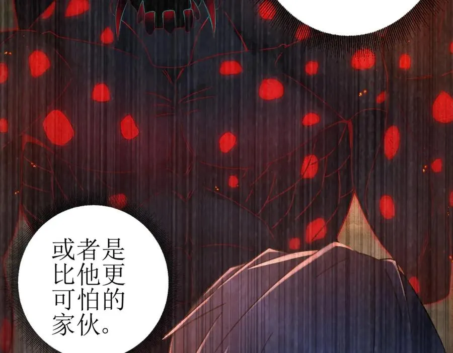 第7话 S级异能者？ 第23页