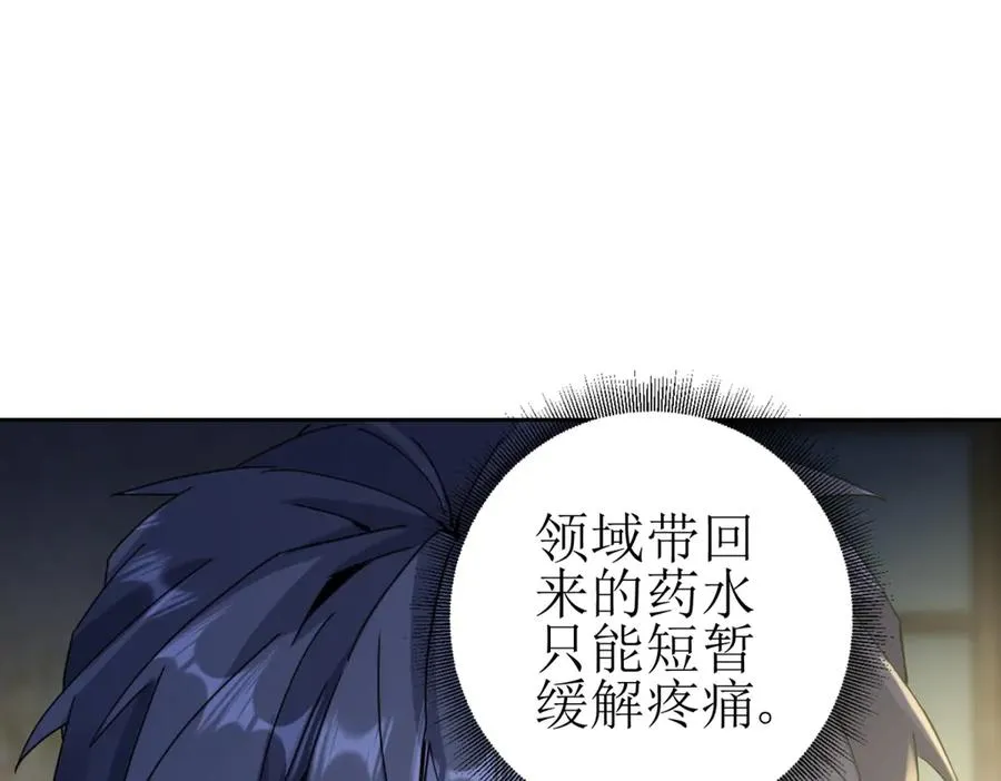 第7话 S级异能者？ 第27页