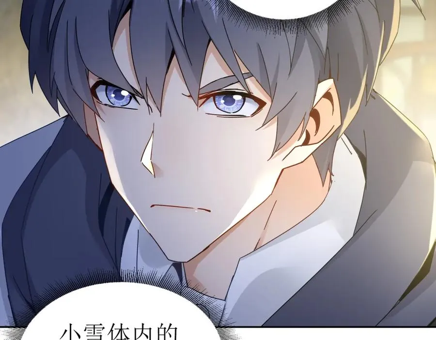 第7话 S级异能者？ 第28页
