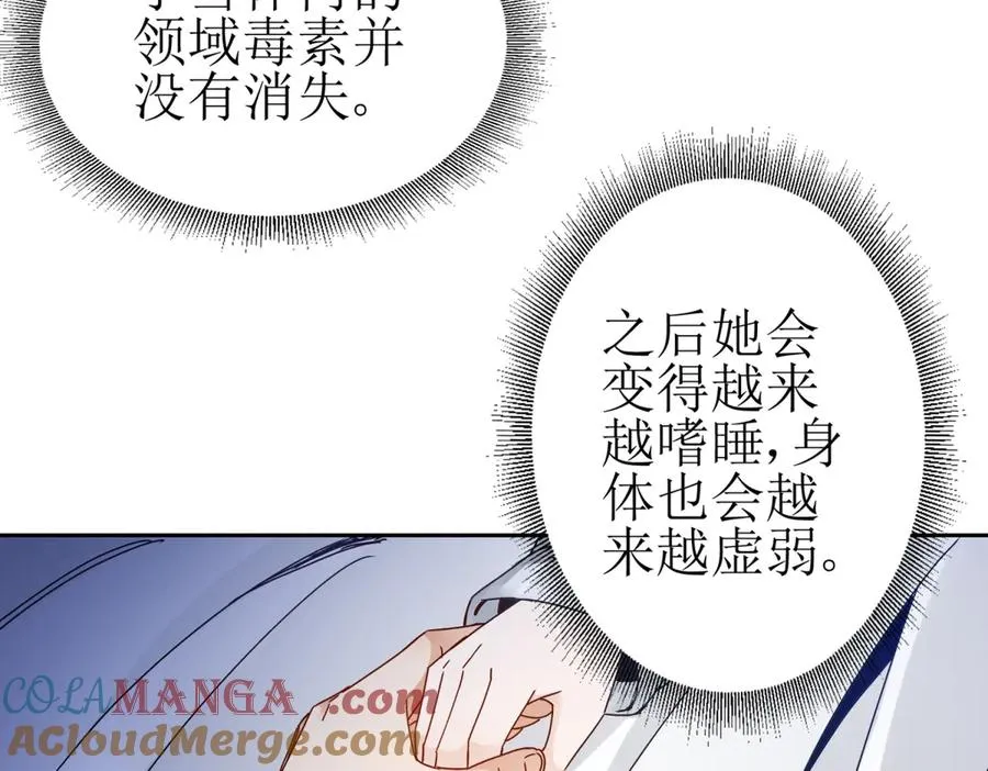 第7话 S级异能者？ 第29页