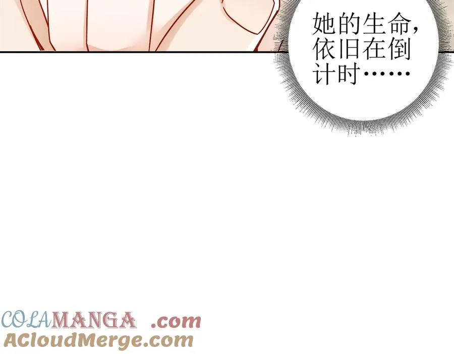 第7话 S级异能者？ 第33页