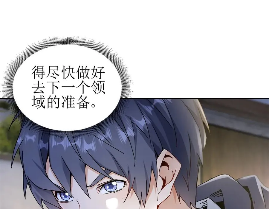 第7话 S级异能者？ 第34页