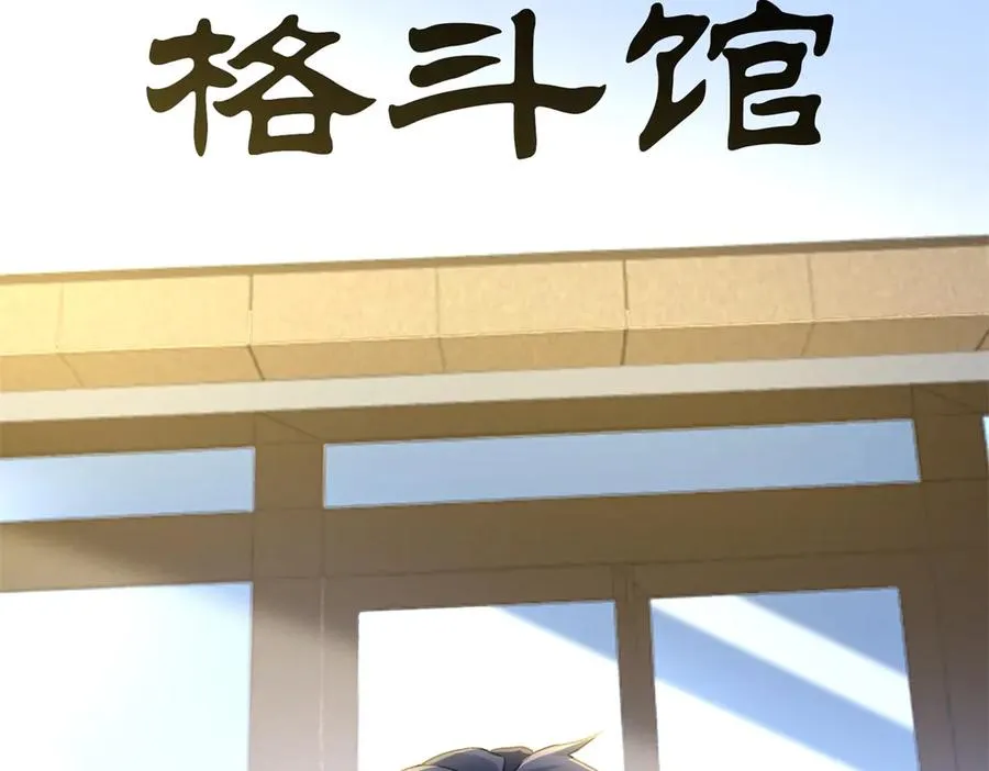 第7话 S级异能者？ 第38页