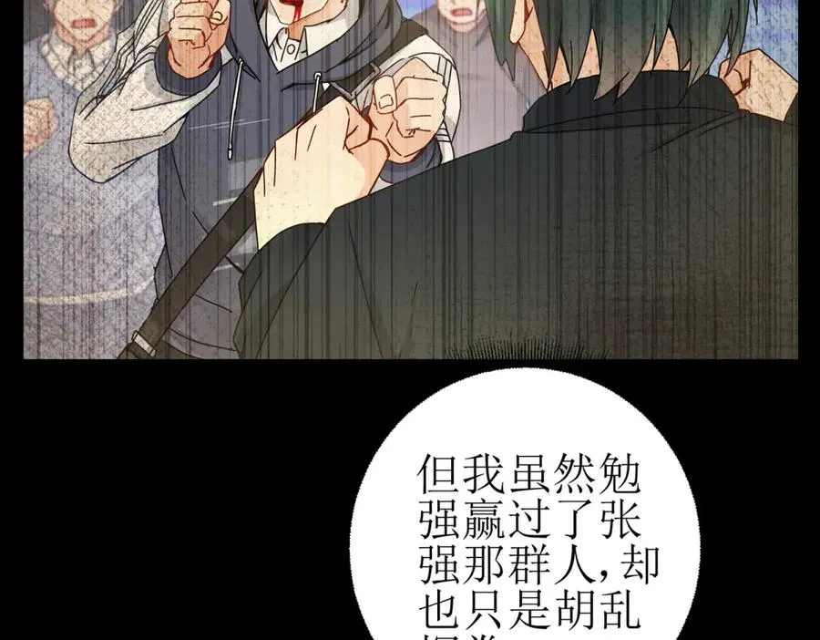 第7话 S级异能者？ 第43页