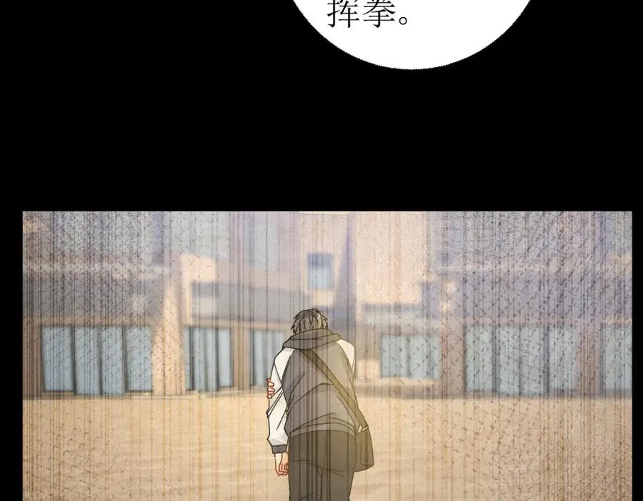 第7话 S级异能者？ 第44页