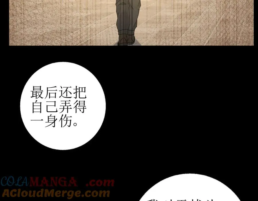 第7话 S级异能者？ 第45页