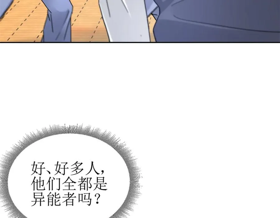 第7话 S级异能者？ 第52页