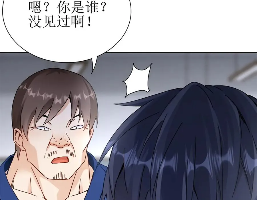 第7话 S级异能者？ 第55页