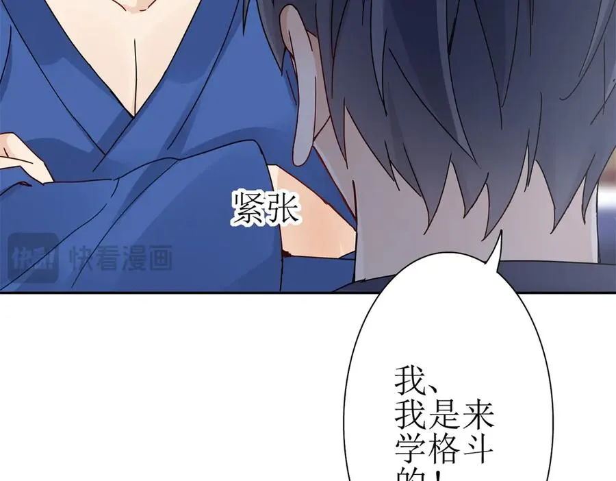 第7话 S级异能者？ 第56页