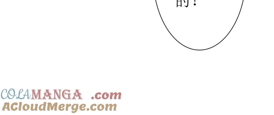 第7话 S级异能者？ 第57页