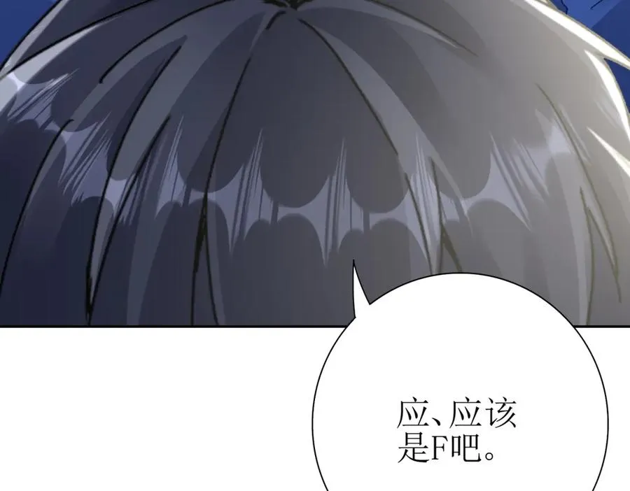 第7话 S级异能者？ 第62页