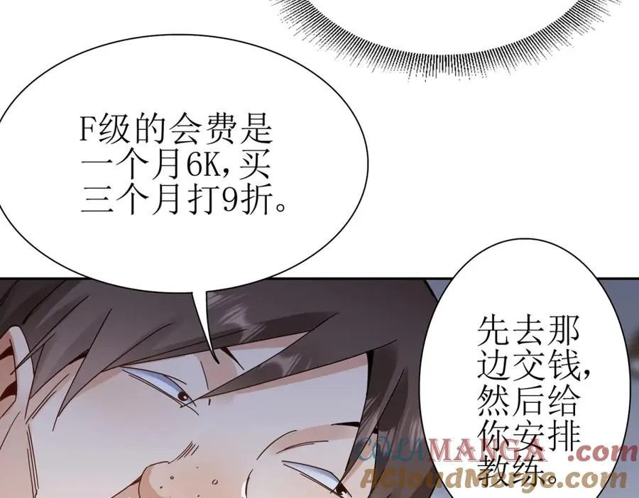 第7话 S级异能者？ 第65页