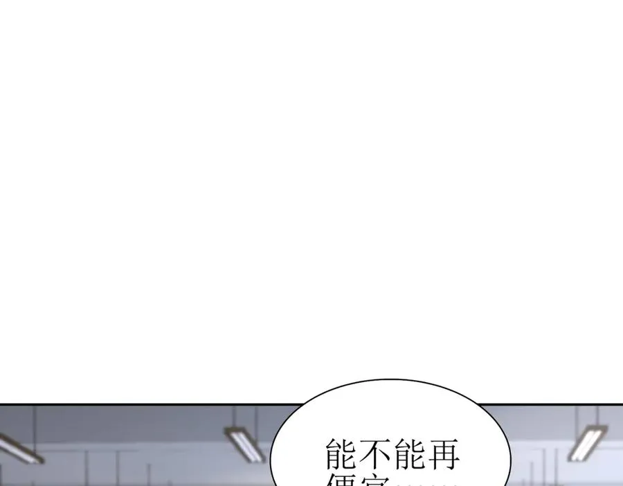 第7话 S级异能者？ 第67页