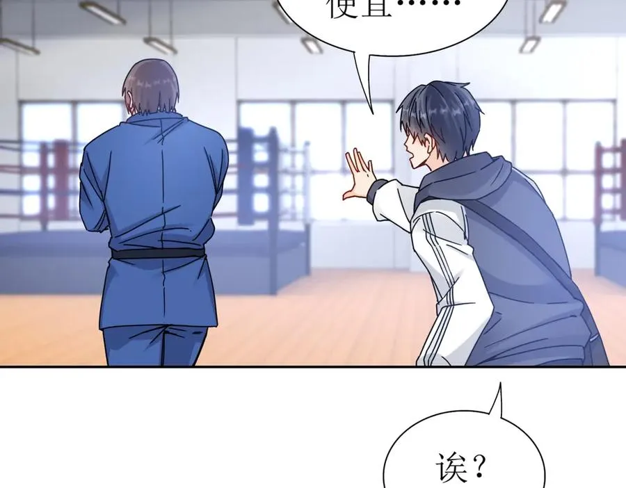 第7话 S级异能者？ 第68页