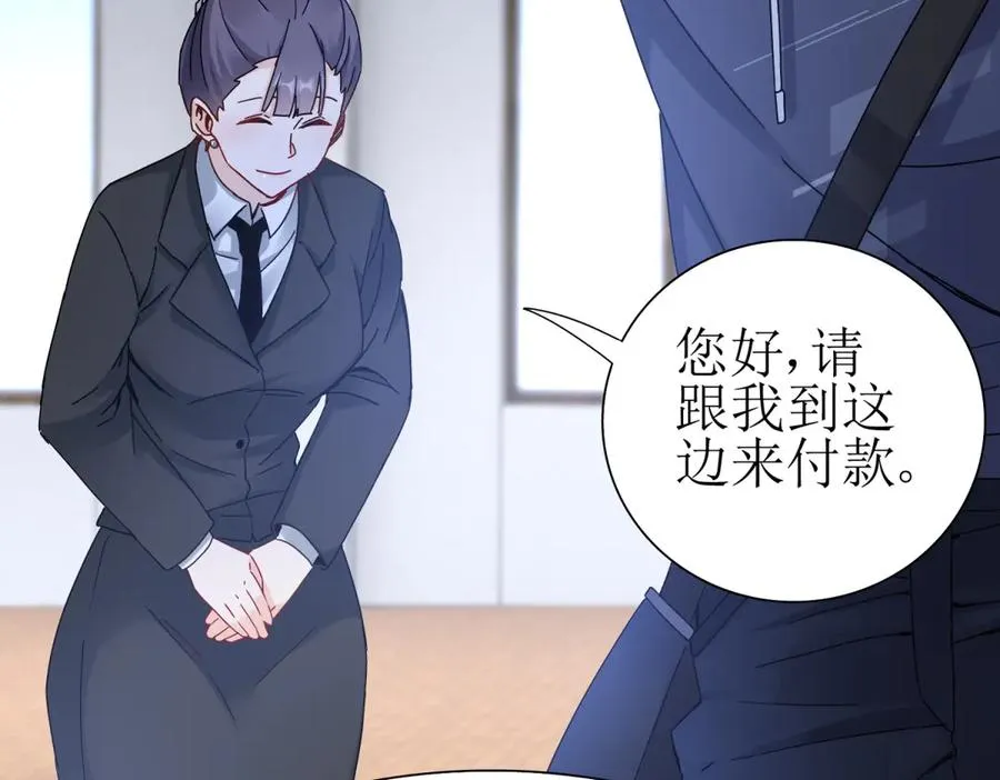 第7话 S级异能者？ 第71页