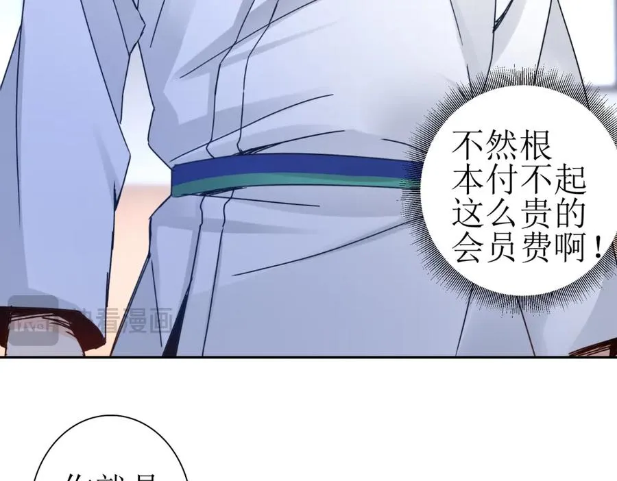 第7话 S级异能者？ 第74页