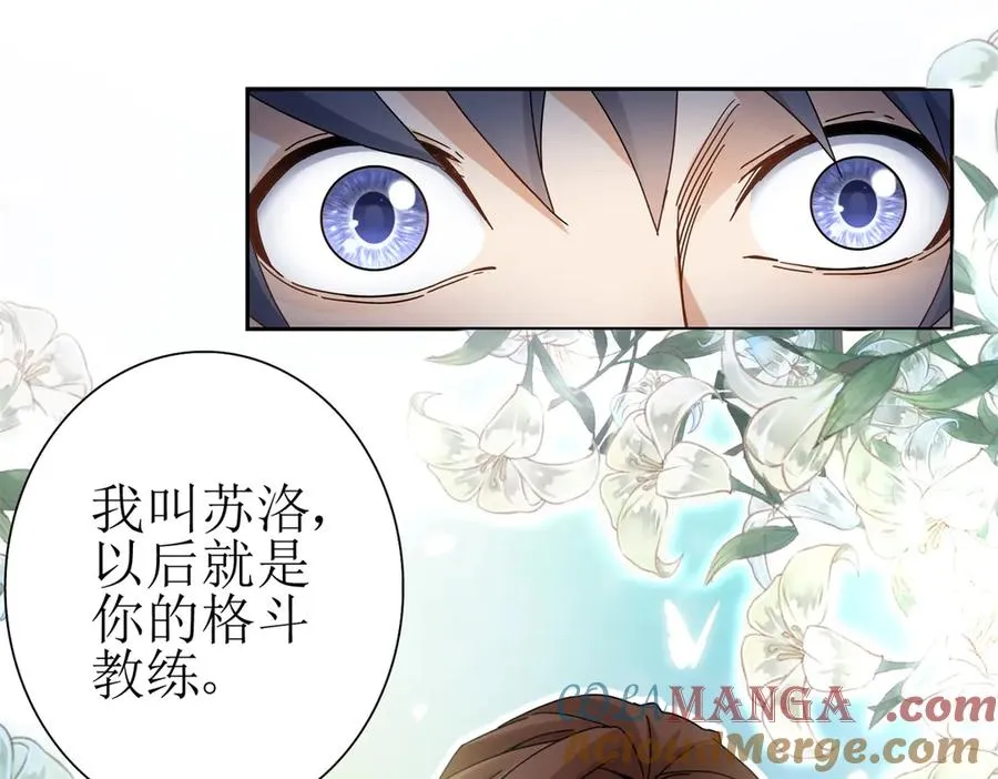 第7话 S级异能者？ 第77页