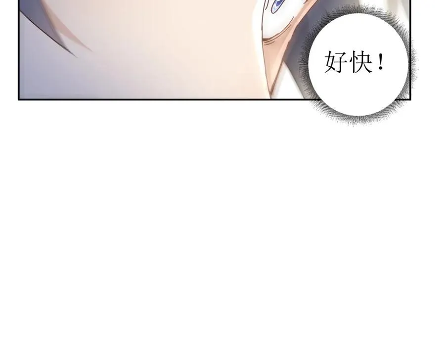 第7话 S级异能者？ 第88页