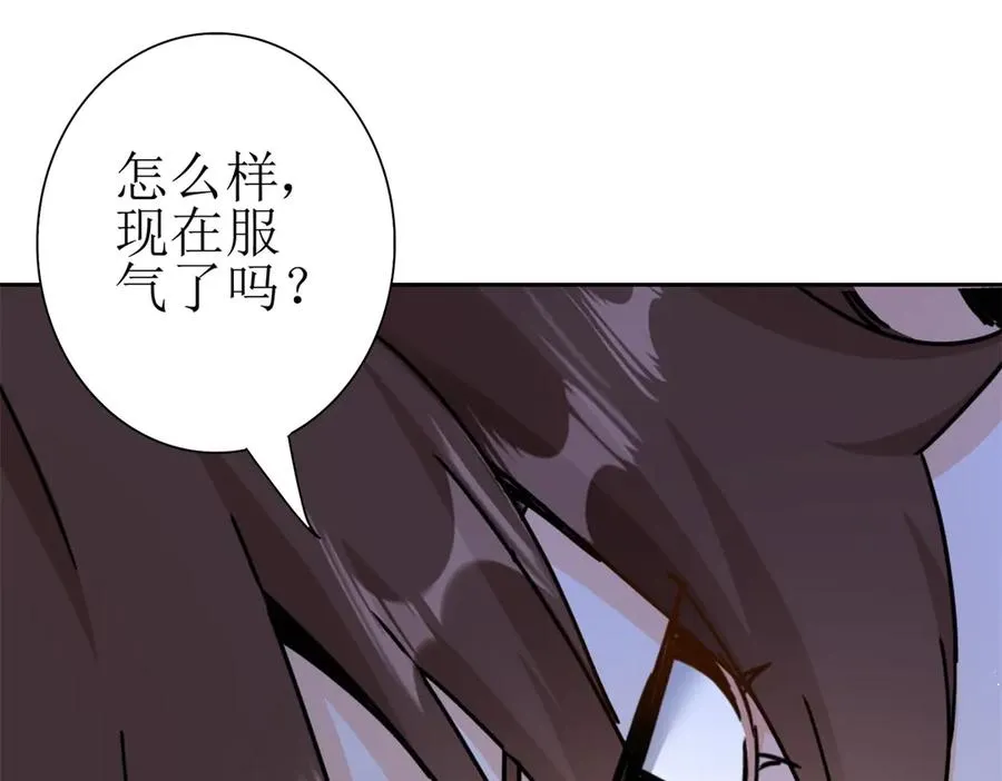 第7话 S级异能者？ 第94页