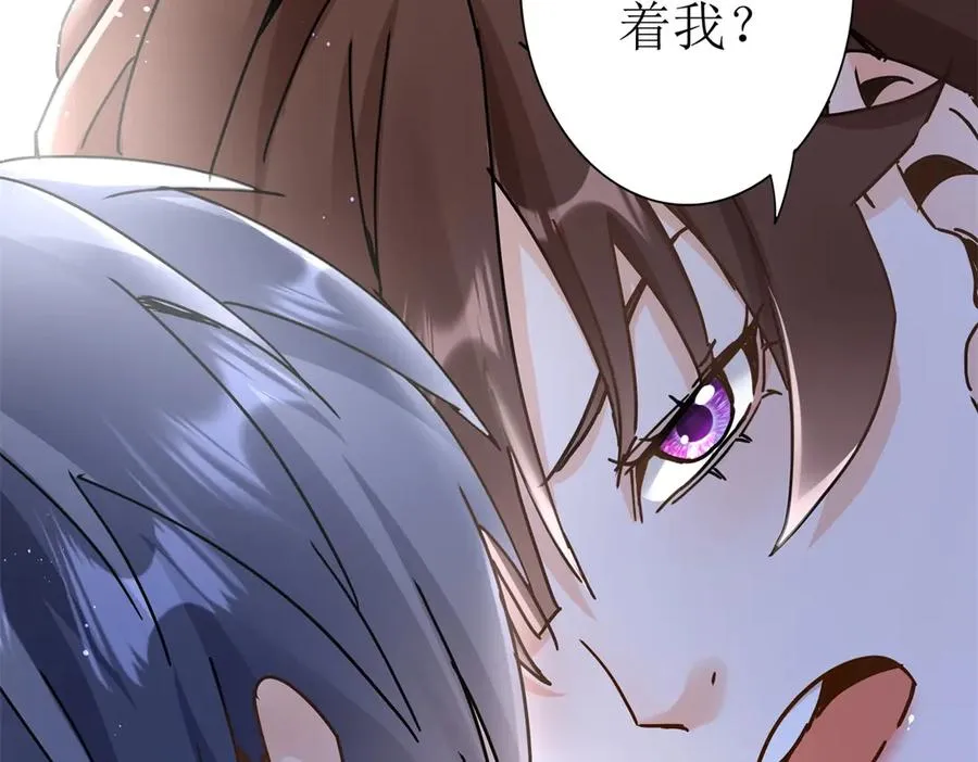 第7话 S级异能者？ 第98页