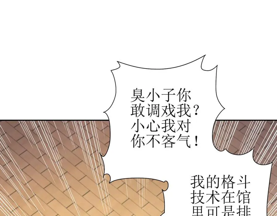 第7话 S级异能者？ 第103页