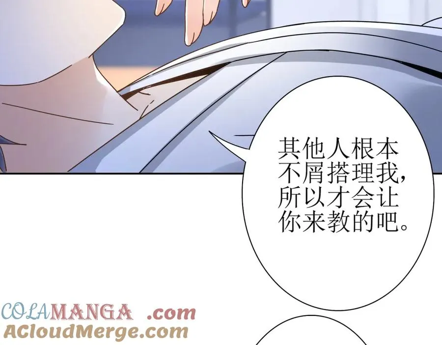 第7话 S级异能者？ 第109页