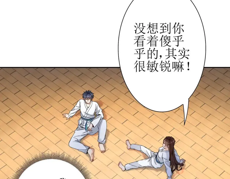 第7话 S级异能者？ 第110页