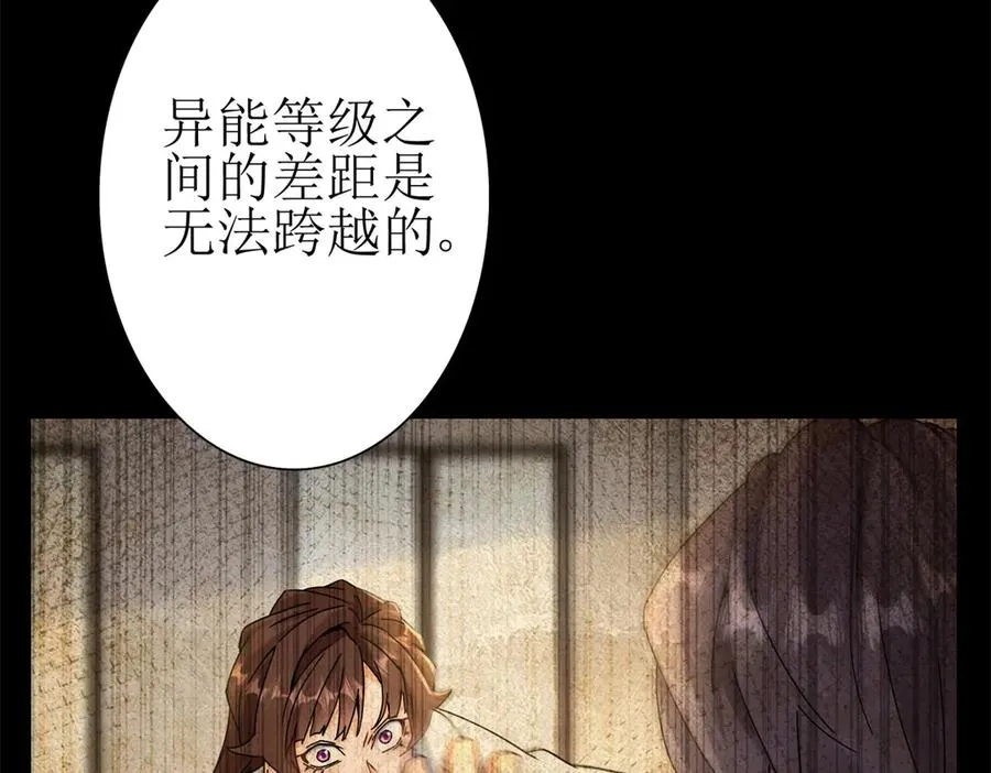 第7话 S级异能者？ 第114页