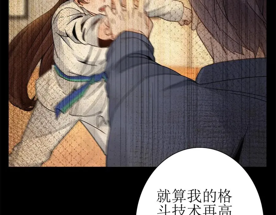 第7话 S级异能者？ 第115页
