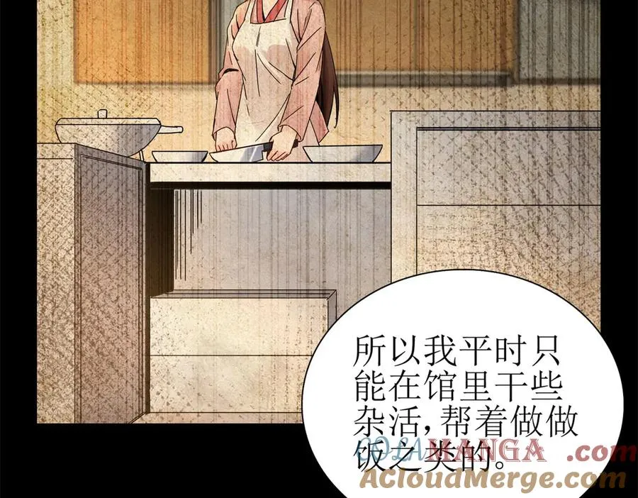 第7话 S级异能者？ 第117页