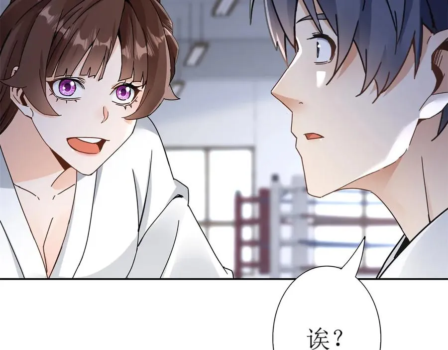 第7话 S级异能者？ 第122页