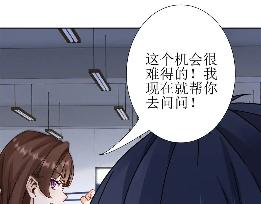 第7话 S级异能者？ 第124页