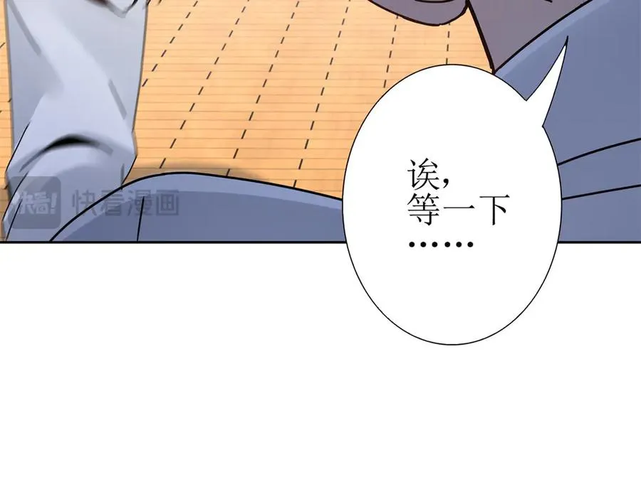 第7话 S级异能者？ 第126页