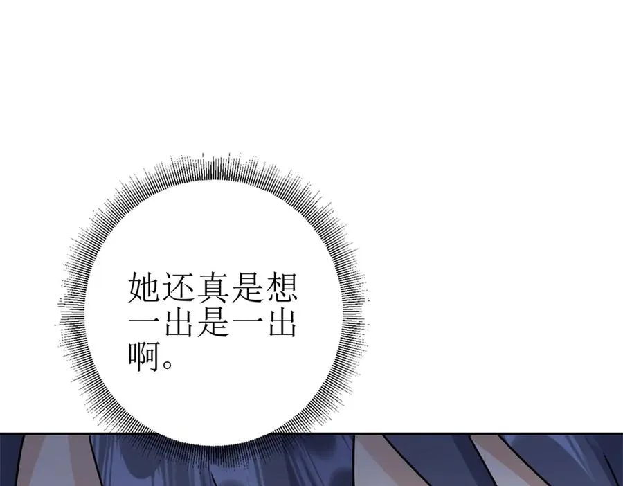 第7话 S级异能者？ 第127页