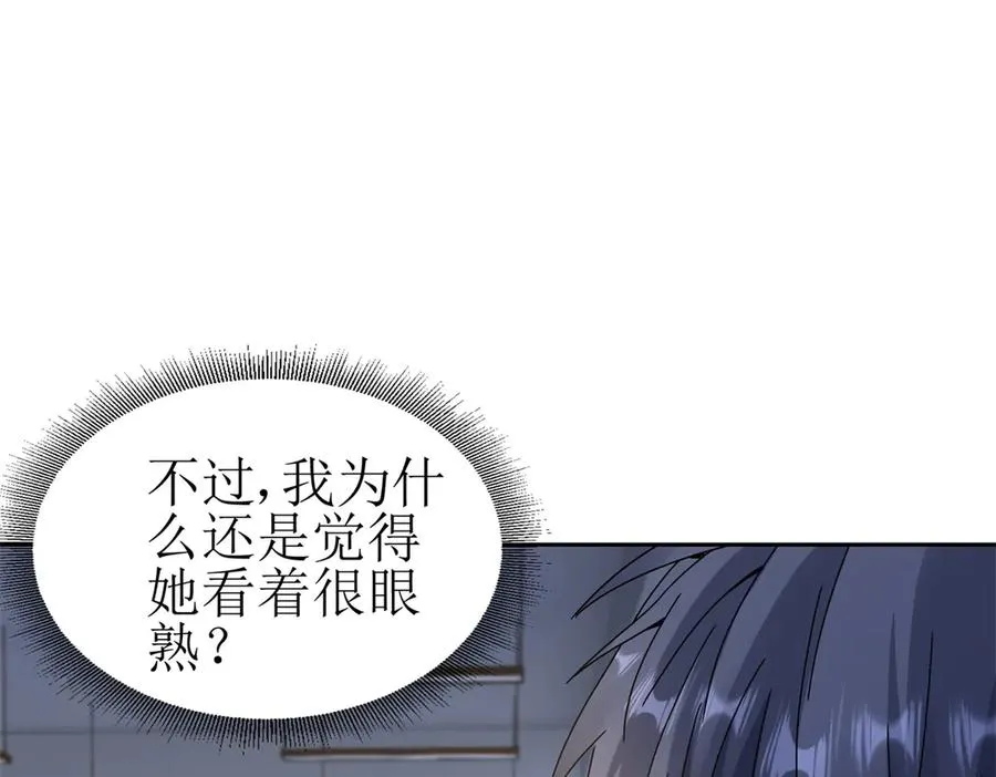 第7话 S级异能者？ 第130页