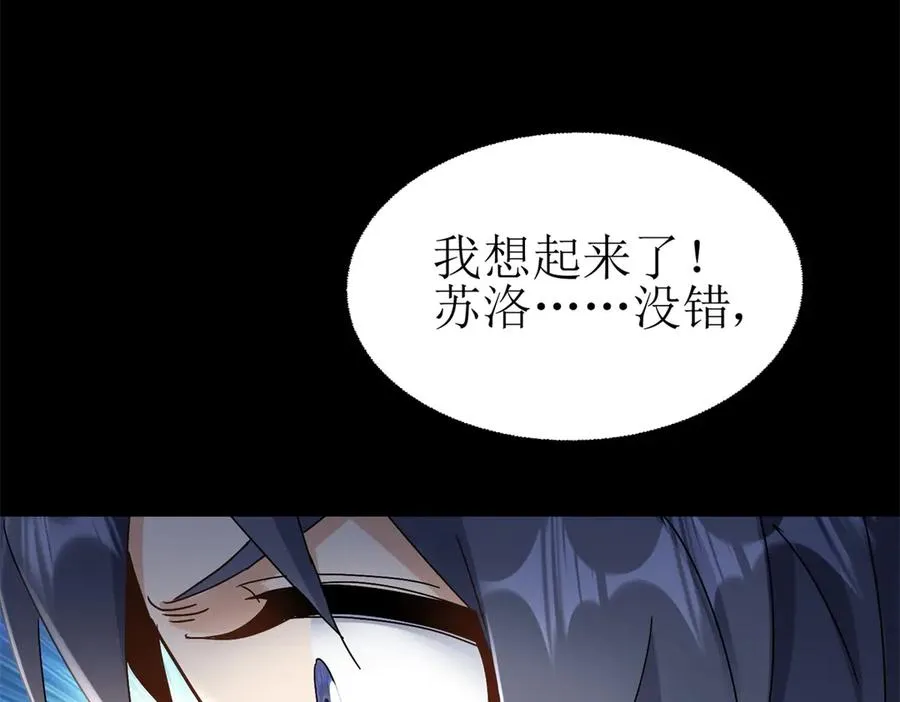 第7话 S级异能者？ 第134页