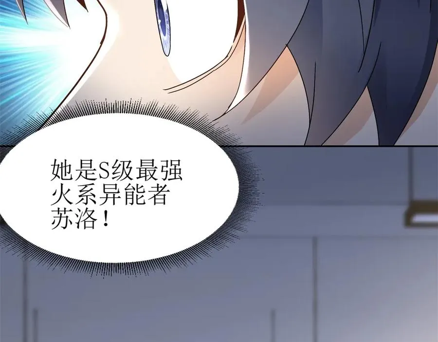 第7话 S级异能者？ 第135页