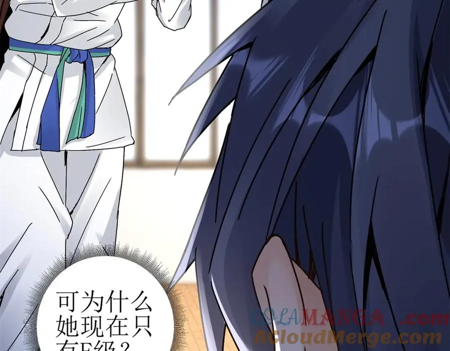 第7话 S级异能者？ 第137页
