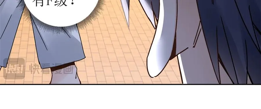 第7话 S级异能者？ 第138页
