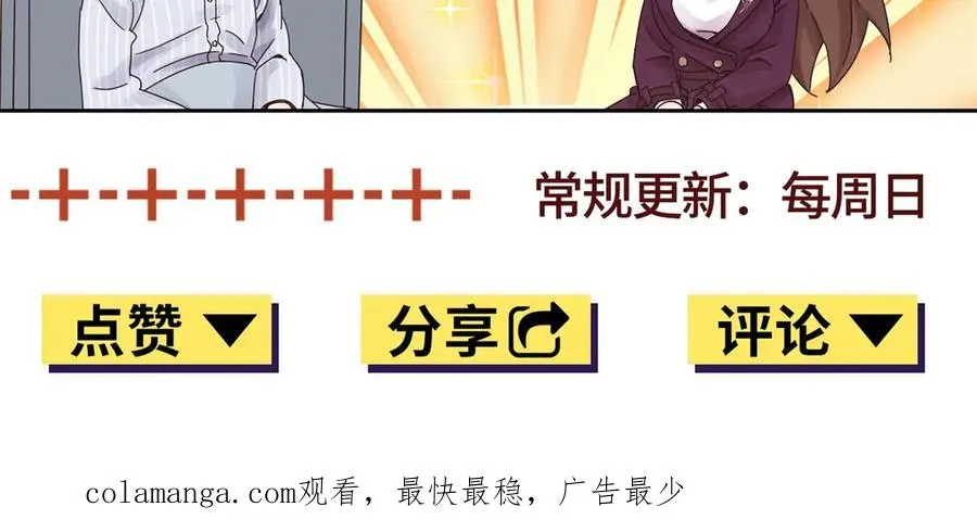 第7话 S级异能者？ 第140页