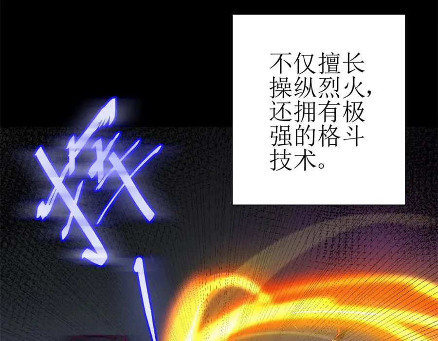 第8话 进入第2个领域 第6页