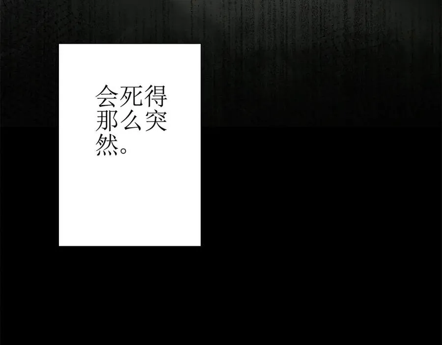 第8话 进入第2个领域 第11页