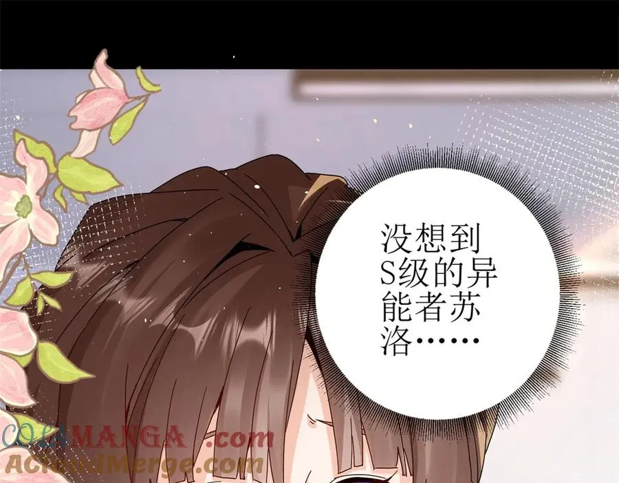 第8话 进入第2个领域 第13页