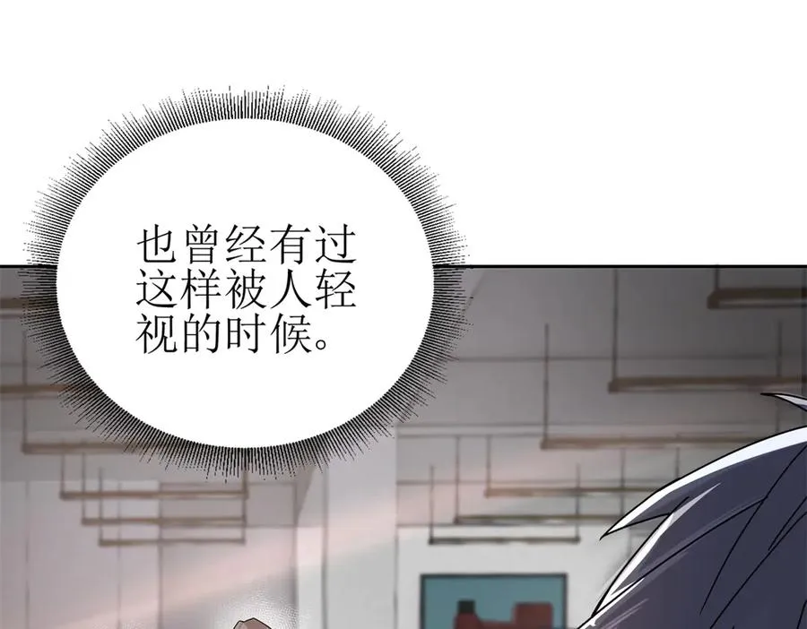 第8话 进入第2个领域 第16页