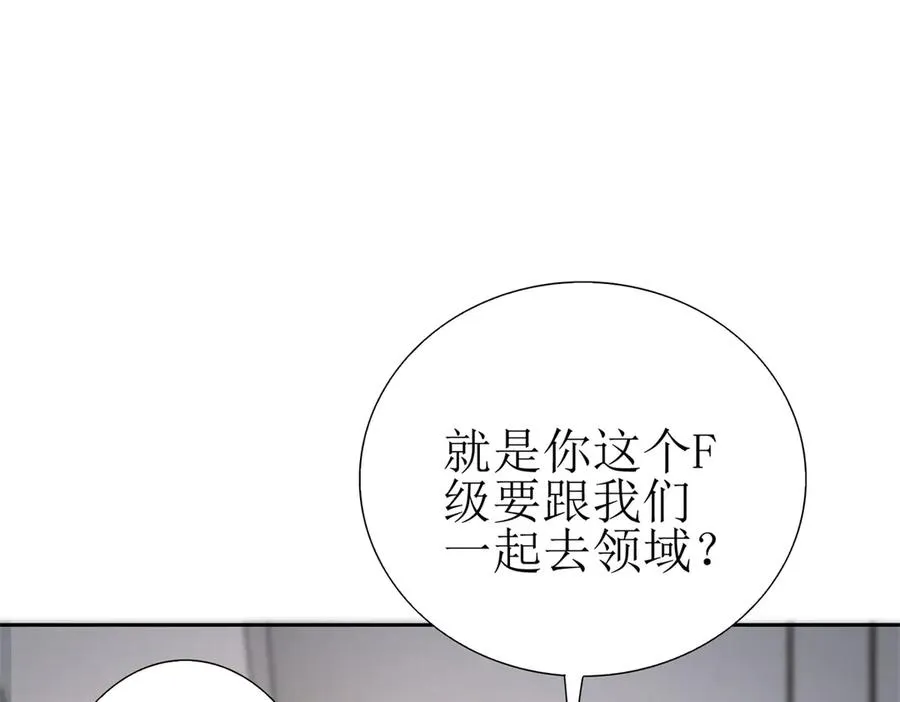 第8话 进入第2个领域 第18页