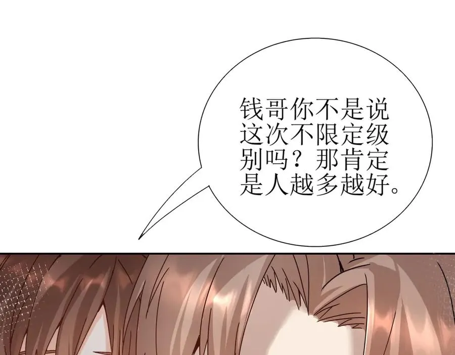 第8话 进入第2个领域 第22页