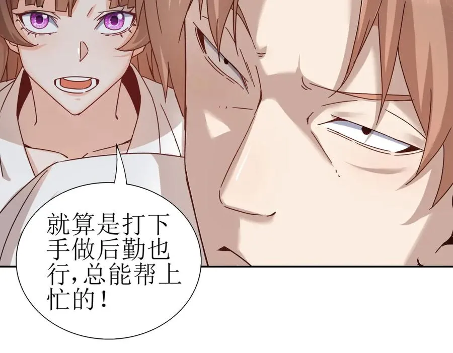 第8话 进入第2个领域 第23页