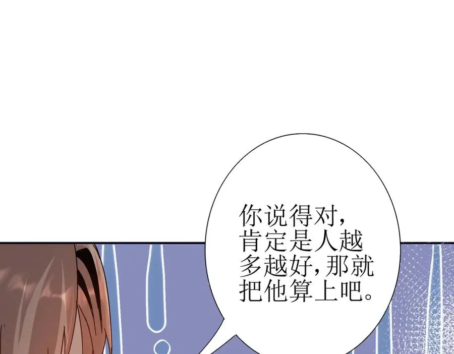 第8话 进入第2个领域 第24页