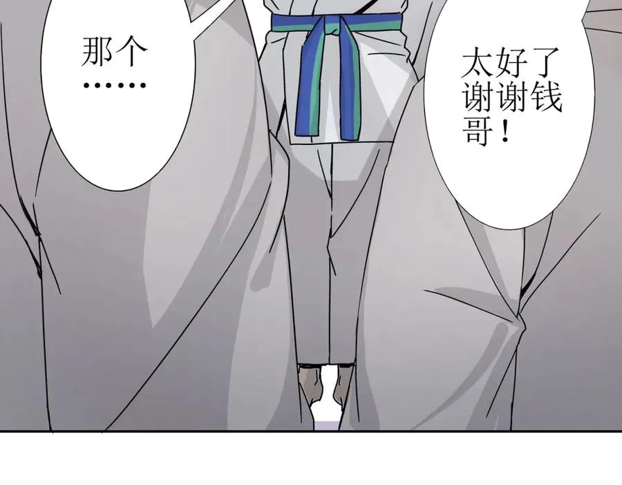 第8话 进入第2个领域 第26页