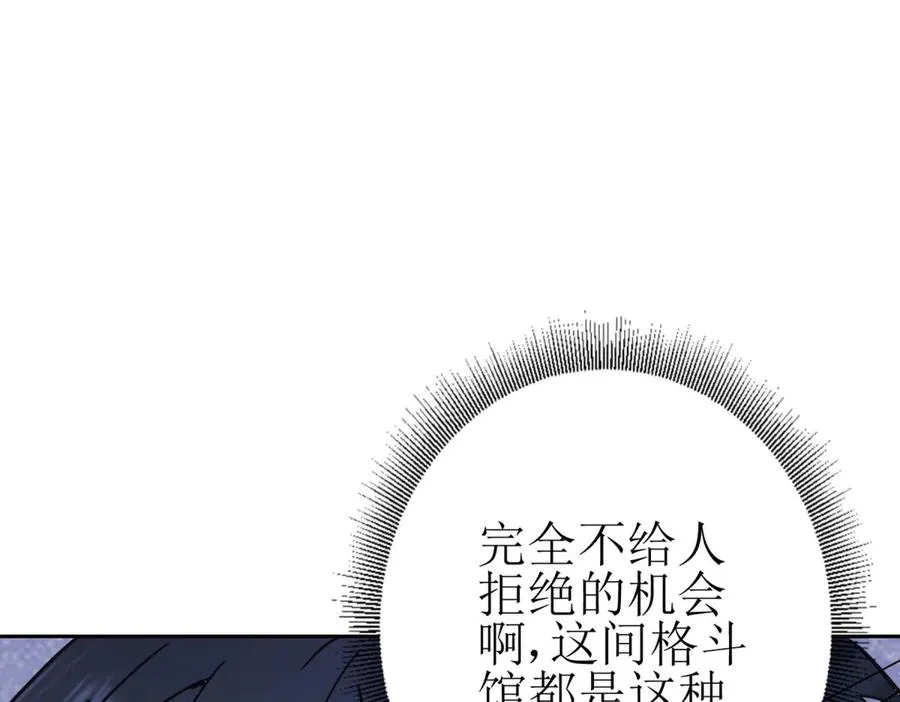 第8话 进入第2个领域 第27页